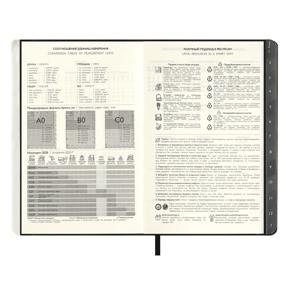 Еженедельник датированный "Буйвол", 149х211 мм, 160 страниц, черный, 2026 - 6