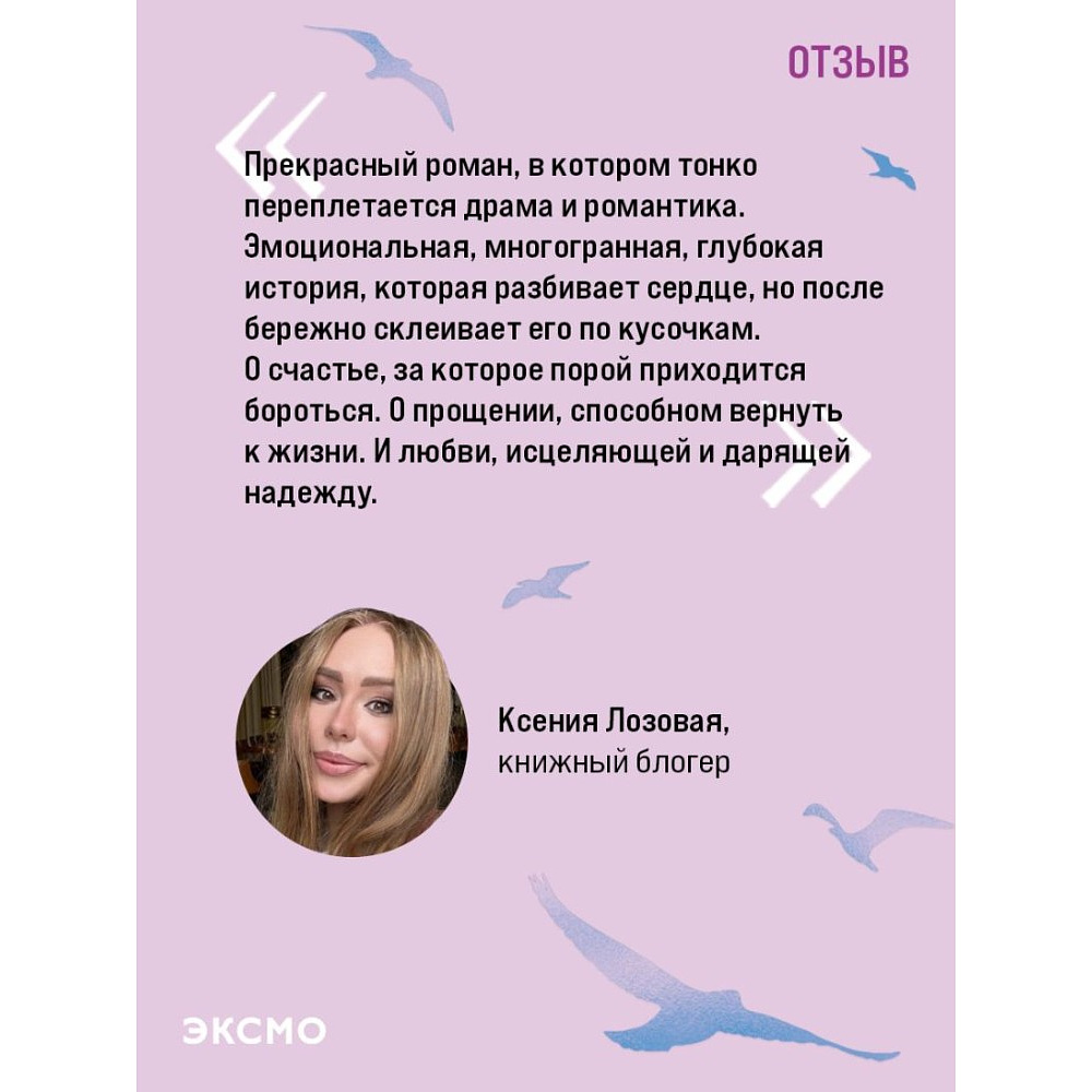 Книга "Напоминание о нем (цветной обрез, лимитированное издание)", Колин Гувер - 8