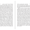 Книга "Сияние", Стивен Кинг - 5