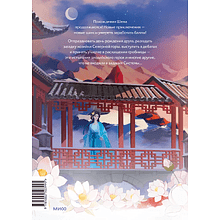 Книга "Злодейский путь!.. Том 6", Эл Моргот
