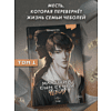 Книга "Младший сын семьи чеболя. Новелла. Том 1", Sankyung - 6