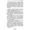 Книга "Все приключения кота да Винчи", Катя Матюшкина - 9
