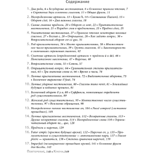 Книга "Французский язык с нуля. Интенсивный упрощенный курс + Звукозапись всех уроков", Виктория Килеева