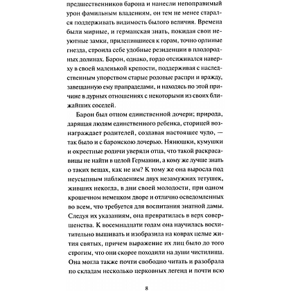 Книга "Вечные истории. Легенда о Сонной лощине", Ирвинг Вашингтон - 5