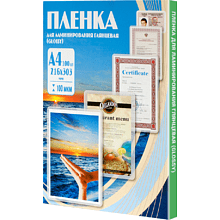 Пленка для ламинации, А4, 100 мкм, 216х303, глянцевая, 100 штук