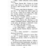Книга "Уютная классика. Сказки дядюшки Римуса", Джоэль Харрис - 10