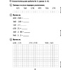 Математика. 4 класс. Тематические самостоятельные и контрольные работы. Вариант 1, Муравьева Г. Л., Урбан М. А., Гадзаова С. В. - 2