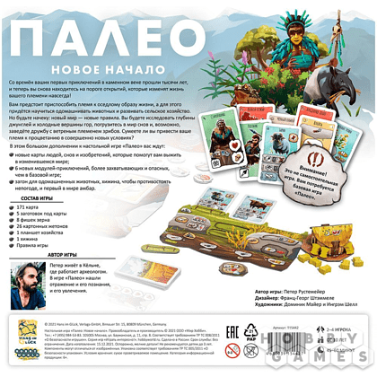 Игра настольная "Палео: Новое начало" - 6