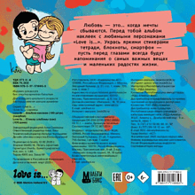 Книга "Love is... Альбом наклеек. 100 шт.", голубой