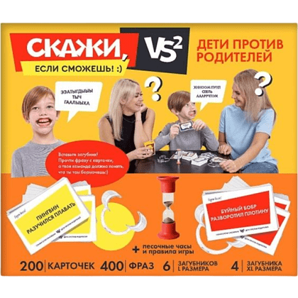 Игра настольная "Скажи, если сможешь" - 2