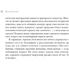 Книга "Красота вне возраста. Великие женщины, победившие время", Елена Селестин - 11