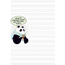 Блокнот "Будни Пандыча. Панда с детенышем", 32 листа, линованный, белый