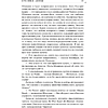 Книга "Еретики Дюны" (подарочное издание), Фрэнк Герберт - 9