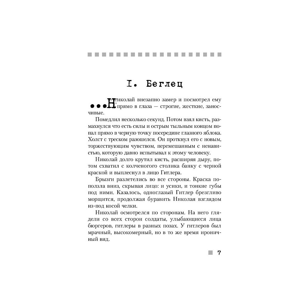 Книга "Нюрнберг", Лебедев Н. - 5
