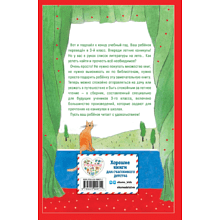 Книга "Чтение на лето. Переходим в 3-й класс"
