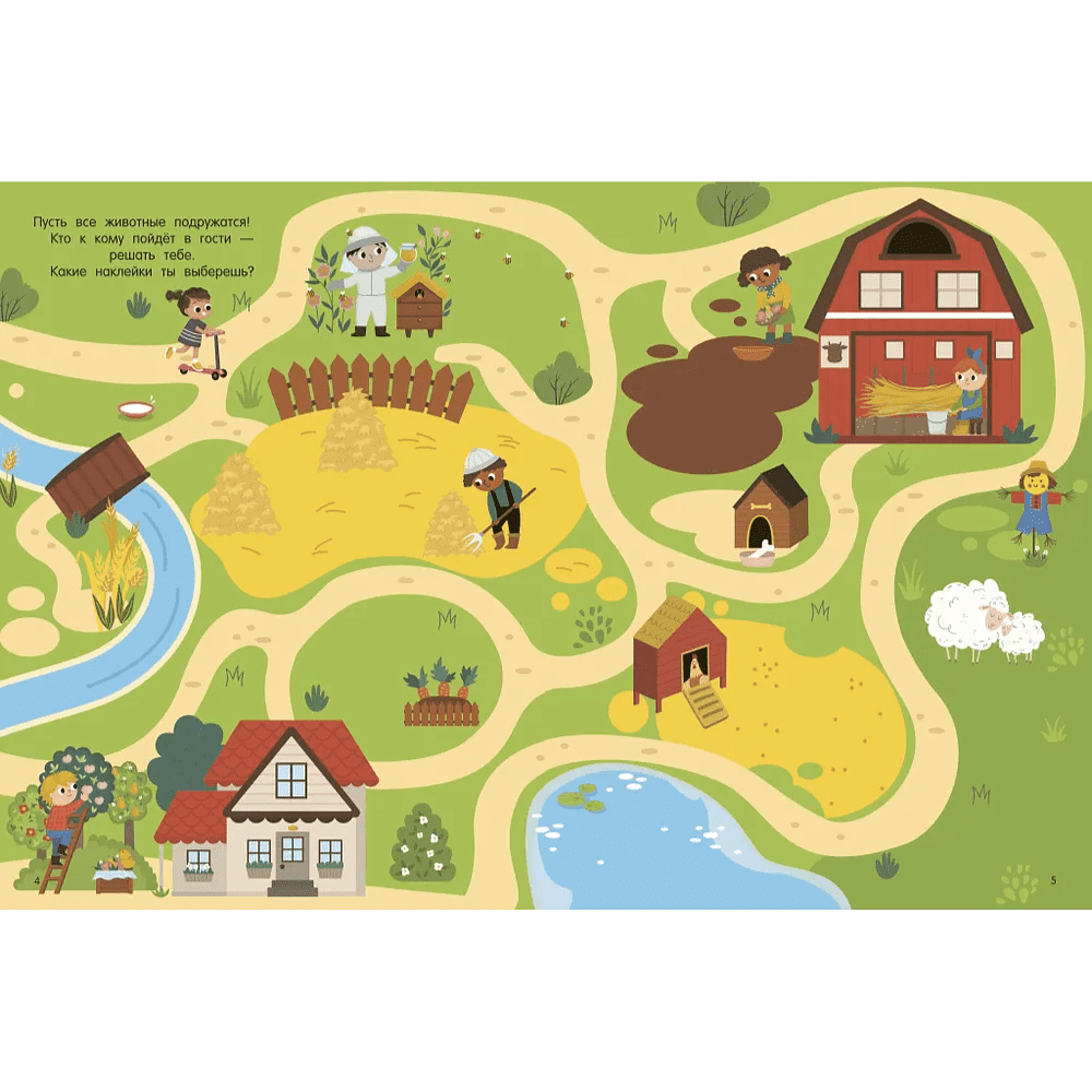 Книга "Книжка с наклейками, которые не боятся воды. Домашние животные" - 4