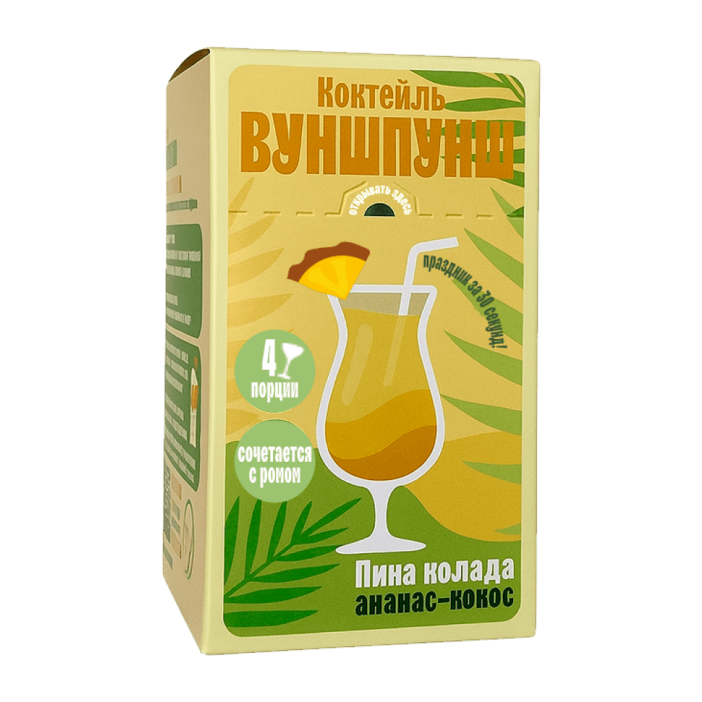 Смесь для приготовления коктейля Вуншпунш "Пина Колада", 52 гр, 4 шт.