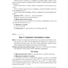 Книга "Математика. 2 кл. План-конспект уроков", Лапицкая Е.П. - 4