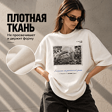 Футболка унисекс "Libra. Басанож на ранішняй расе", XS-S, оверсайз, молочный