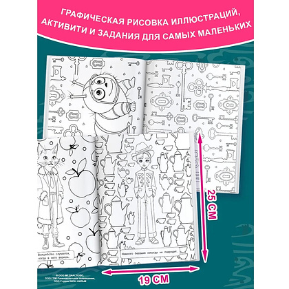 Раскраска "Алиса в Стране чудес. Раскраска" (голубая) - 4