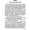 Книга на английском языке "Билингва. Собака Баскервилей. The Hound of the Baskervilles",  Артур Конан Дойл - 3