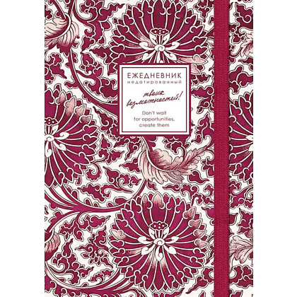 Ежедневник недатированный "Creator. Blossoms", A5, 128 листов, бордовый - 3