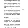 Книга "Муза и алгоритм. Создают ли нейросети настоящее искусство?", Лев Наумов - 16