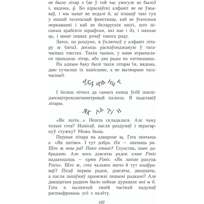 Книга "Чорны замак Альшанскi", Караткевiч У.  - 3