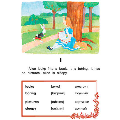 Книга на английском языке "Alice's Adventures in Wonderland = Алиса в стране чудес: иллюстрированное пособие для чтения", Кэрролл Л. - 3