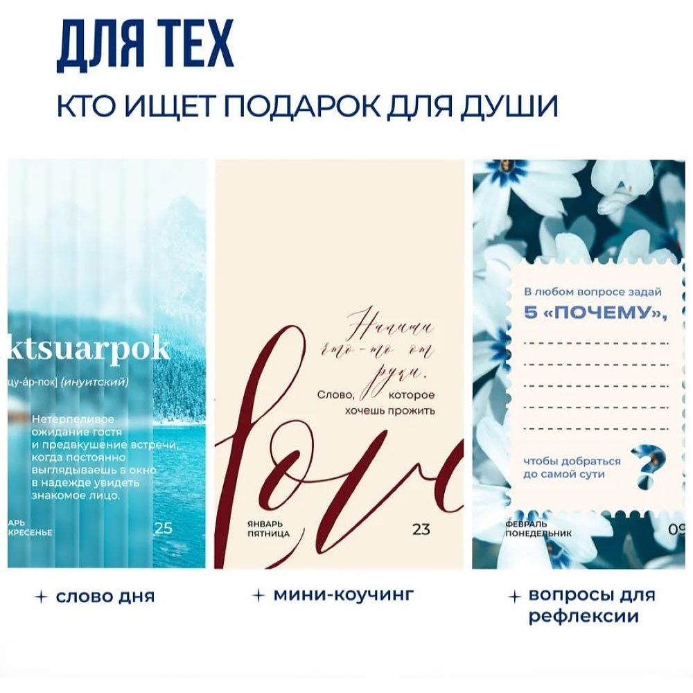 Календарь настольный "Aesthetic" 2026 - 4