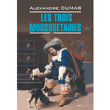 Книга "Три мушкетера. Les Trois Mousquetaires" (франц.яз.), Александр Дюма