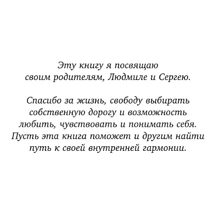 Книга "Таппинг для управления эмоциями. Как уменьшить тревогу, гнев, грусть с помощью техники прикосновений", Мария Чер - 5