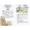 Книга "Книги для внеклассного чтения. Сказки по телефону", Джанни Родари - 9