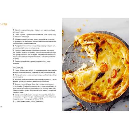 Книга "Несладкая выпечка", Мейке Схалинг, -50% - 5