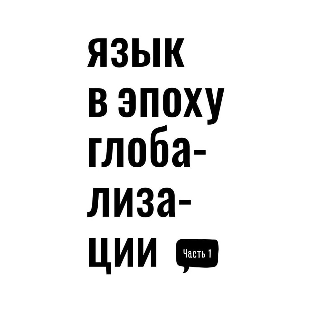 Книга "Обучение через мемы. Инновационная методика преподавания английского языка", Алевтина Попова - 9