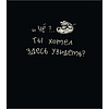 Тетрадь "Тетрадь подписана", А5, 48 листов, клетка, ассорти - 4