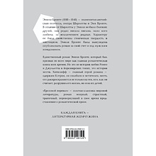 Книга "Жемчужина. Грозовой перевал", Эмили Бронте