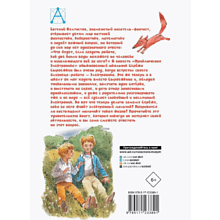 Книга "Детское чтение. Приключения Электроника", Евгений Велтистов
