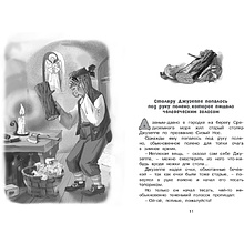 Книга "ЧЛУ. Золотой ключик, или Приключения Буратино", Алексей Толстой