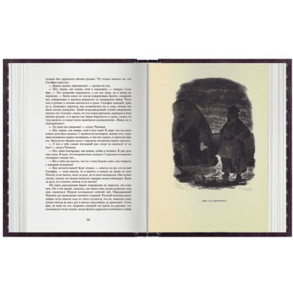 Книга  "Мертвые души", Николай Гоголь - 4