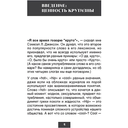 Книга "Жизнь и фильмы Сэмюэла Л. Джексона, самого крутого человека в Голливуде", Гэвин Эдвардс - 4