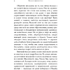 Книга "Стихотворения", Дикинсон Э. - 14
