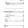 Книга "Глубокое обучение с fastai и PyTorch: минимум формул, минимум кода, максимум эффективности", Джереми Ховард, Сильвейн Гуггер - 12