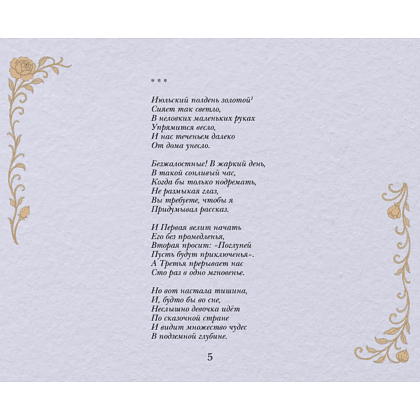 Книга "Алиса в стране чудес. С иллюстрациями Ч. Робинсона + раскраски" - 2