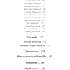 Карты "Эдгар Аллан По. Таро (78 карт и руководство в подарочном футляре)", Роуз Райт - 6