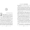 Книга "Боги как люди. Книга 1. Круги на воде", Яна Ткачева - 8