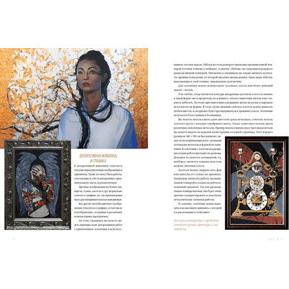 Книга "Живопись маслом от А до Я. Портрет маслом (новая обложка)", Анастасия Шимшилашвили - 6