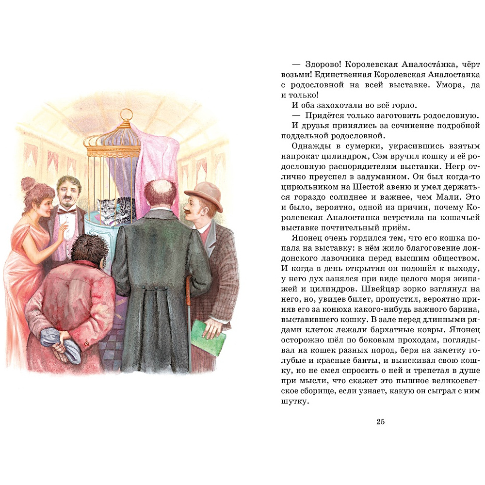 Книга "Классная литература. Рассказы о животных", Эрнест Сетон-Томпсон - 5