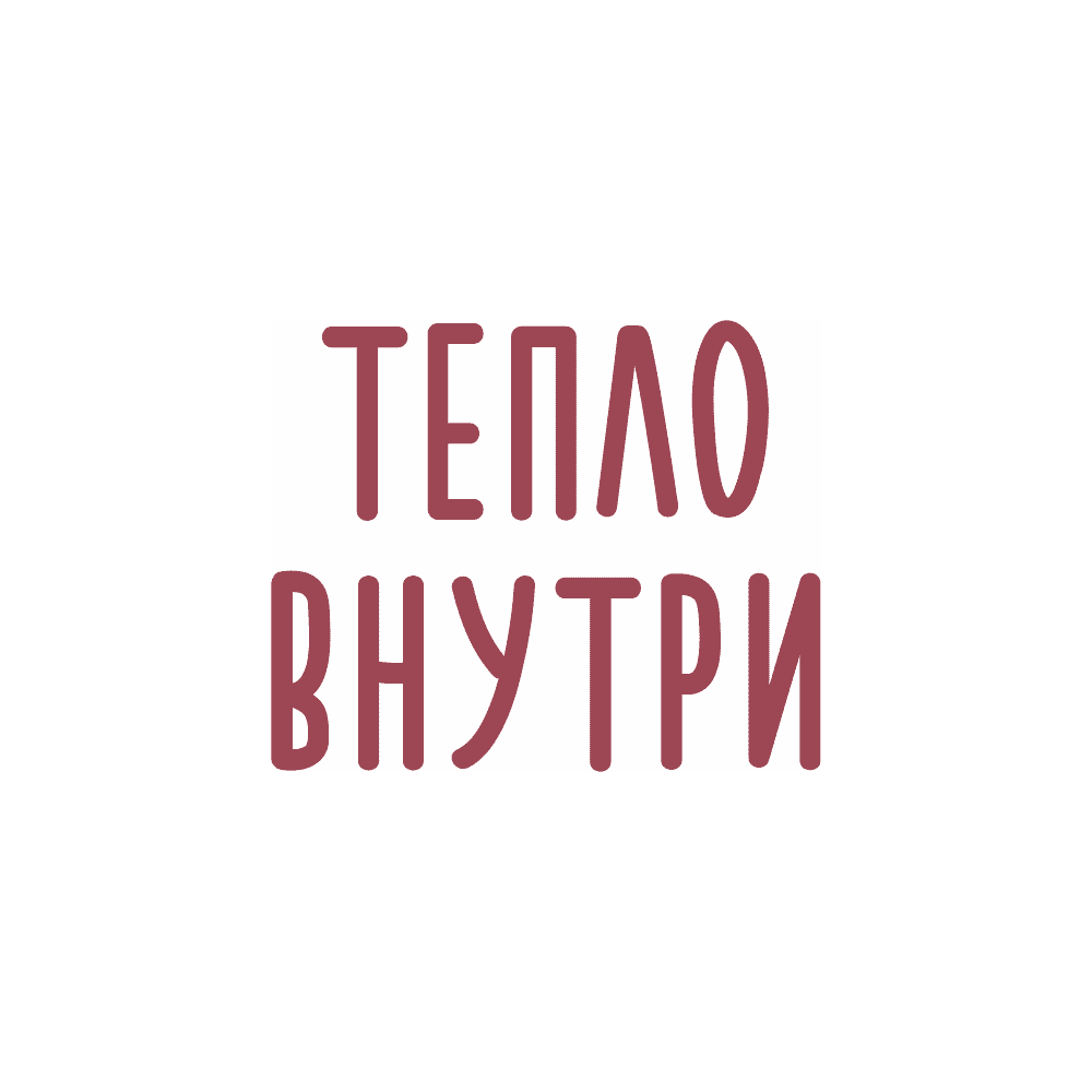 Кружка "Тепло внутри", фарфор. кост., 400 мл., белый - 2