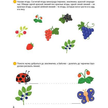 Книга "Умней-ка. 5-6 лет. Математическая мозаика", Житко И. В. - 4